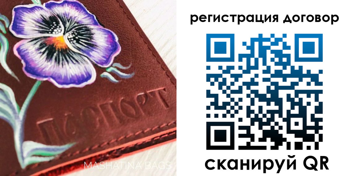 прописка в Наволоках
