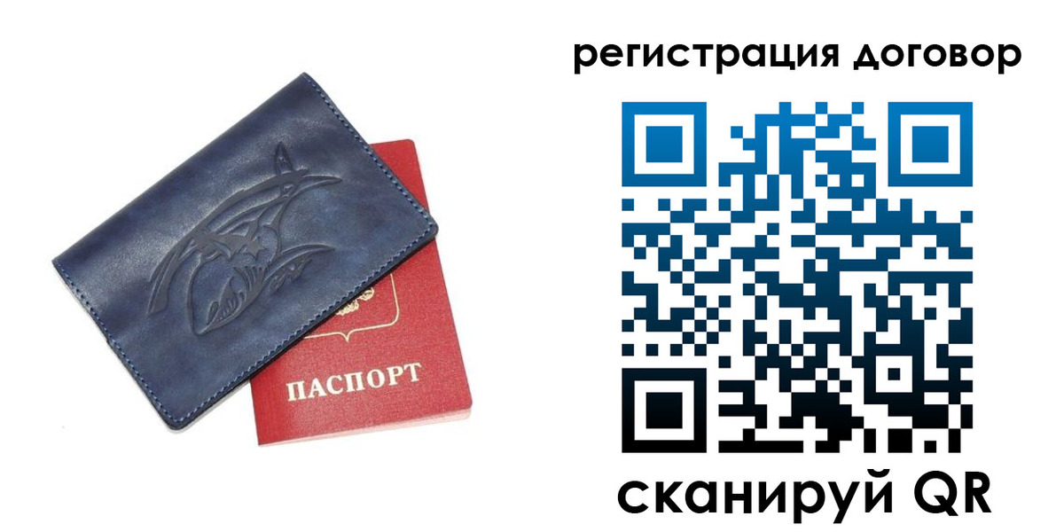 прописка 2025 в Наволоках
