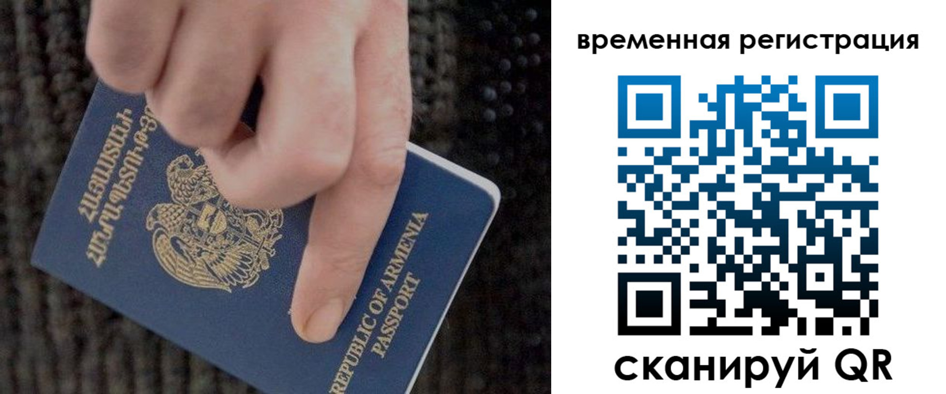временная регистрация купить в Наволоках