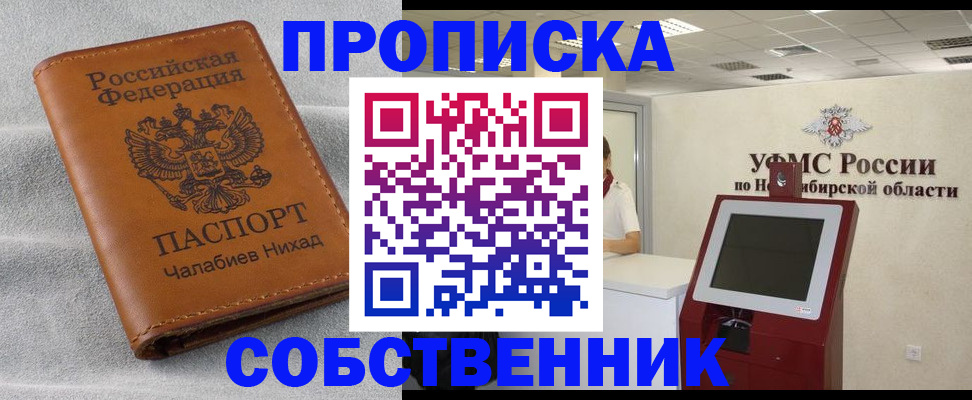регистрация в Наволоках