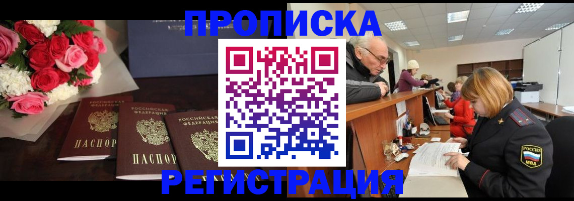 временная регистрация законно в Наволоках