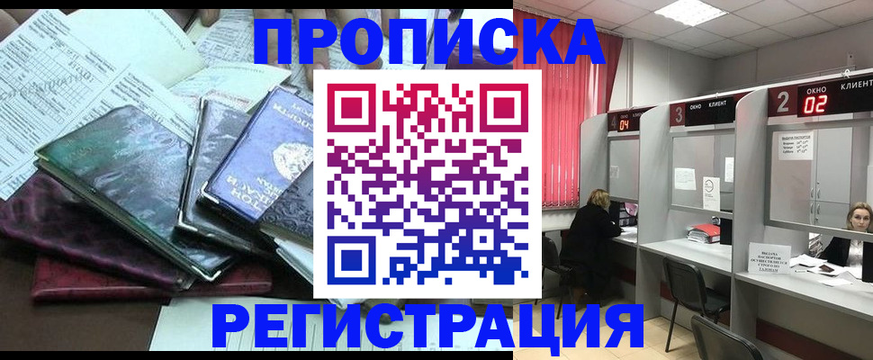 временная прописка в Наволоках