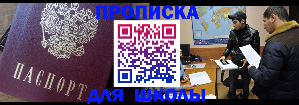 прописка гарантия в Наволоках