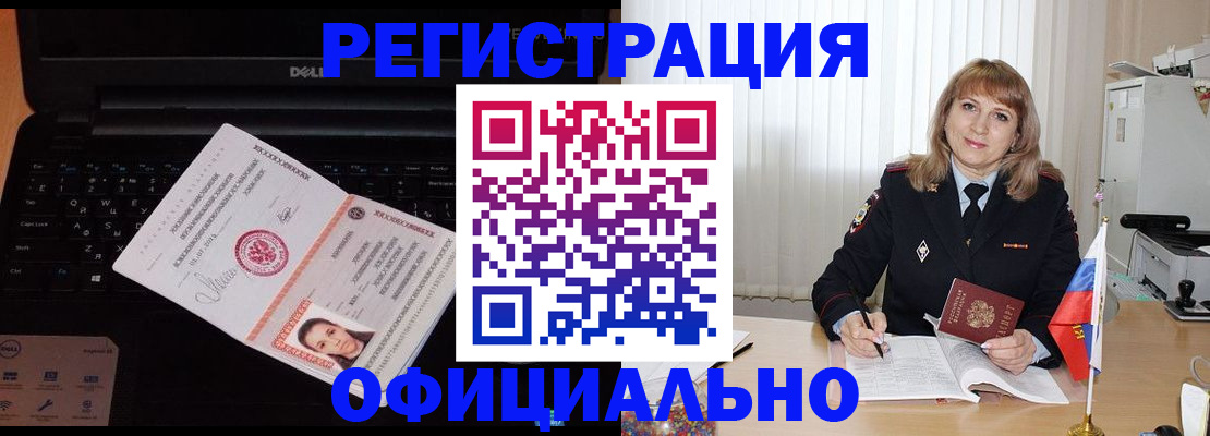 регистрация для школы в Наволоках