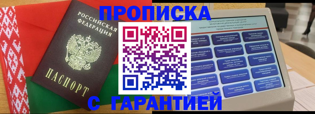 регистрация в Наволоках